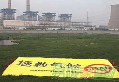 “未來(lái)25年美國(guó)電力領(lǐng)域碳排放或增2%”