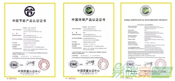 我國將建立統(tǒng)一的節(jié)能低碳產(chǎn)品認(rèn)證制度